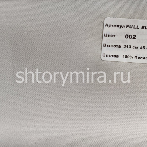 Ткань Full Blackout 002