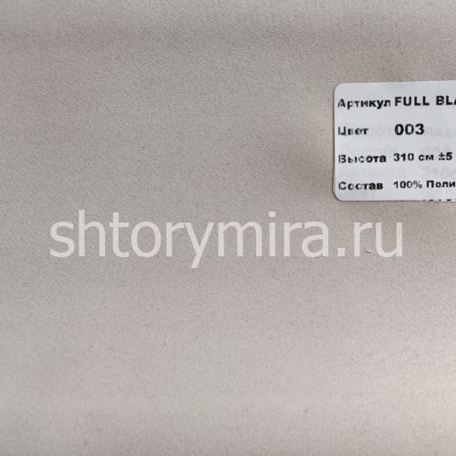 Ткань Full Blackout 003