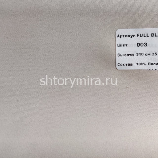 Ткань Full Blackout 003 Nope