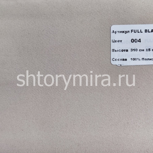 Ткань Full Blackout 004