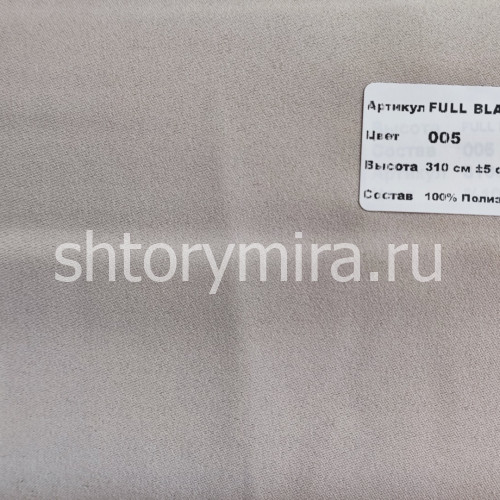 Ткань Full Blackout 005