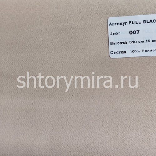 Ткань Full Blackout 007