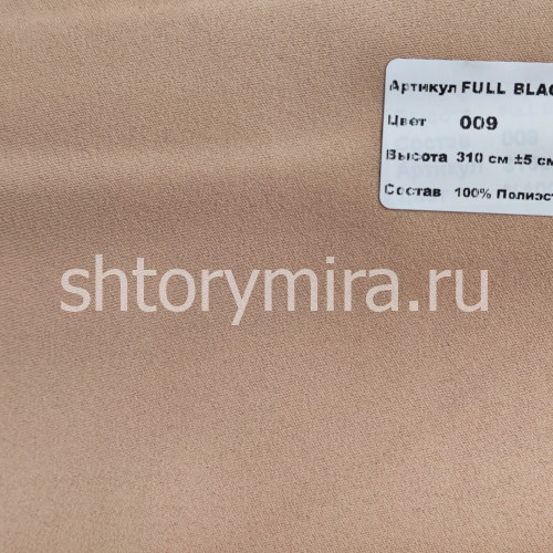 Ткань Full Blackout 009