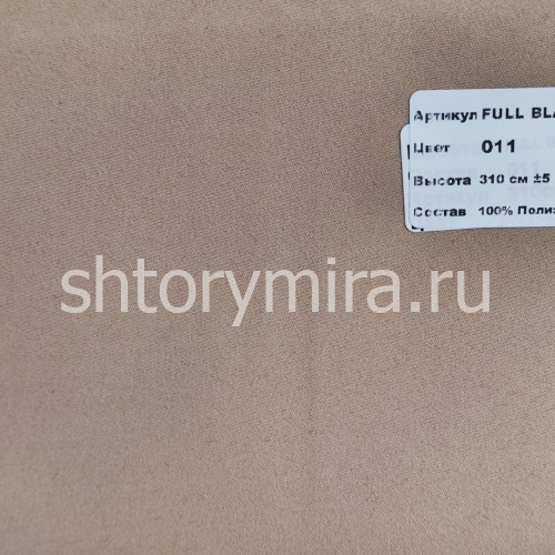 Ткань Full Blackout 011