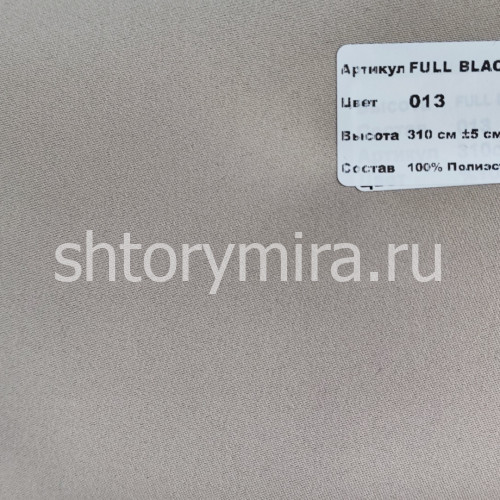 Ткань Full Blackout 013