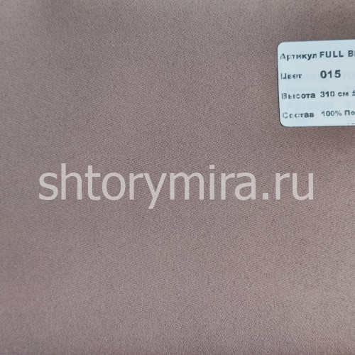 Ткань Full Blackout 015