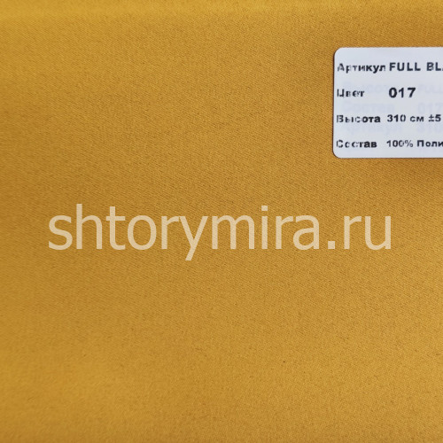 Ткань Full Blackout 017