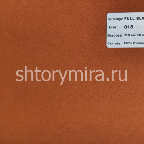 Ткань Full Blackout 018