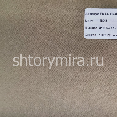 Ткань Full Blackout 023 Nope