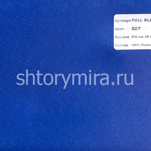 Ткань Full Blackout 027 Nope