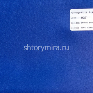 Ткань Full Blackout 027 Nope