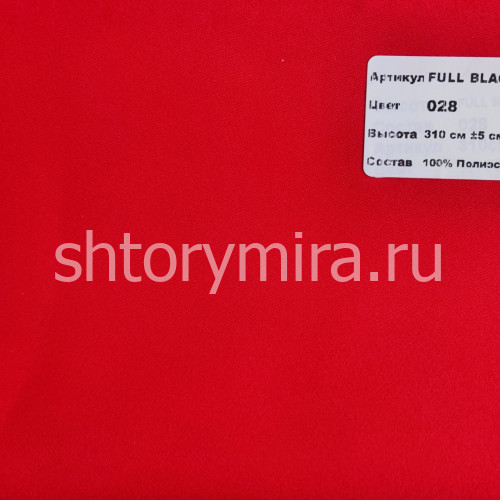 Ткань Full Blackout 028 Nope