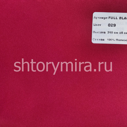 Ткань Full Blackout 029 Nope