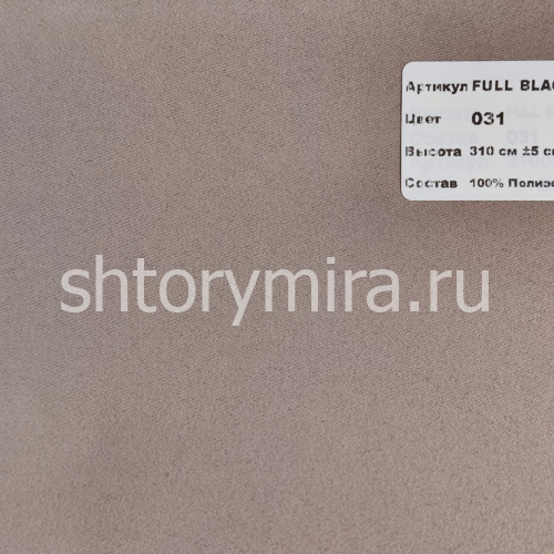 Ткань Full Blackout 031 Nope