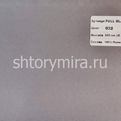 Ткань Full Blackout 032 Nope