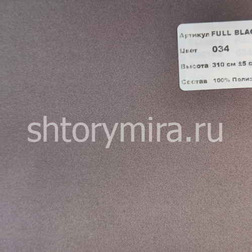 Ткань Full Blackout 034 Nope