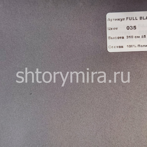 Ткань Full Blackout 035 Nope