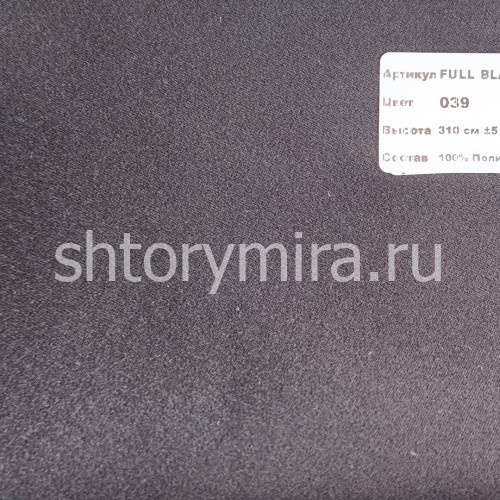 Ткань Full Blackout 039 Nope