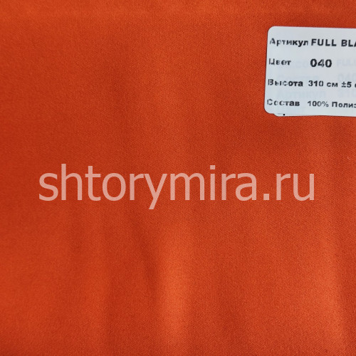 Ткань Full Blackout 040 Nope