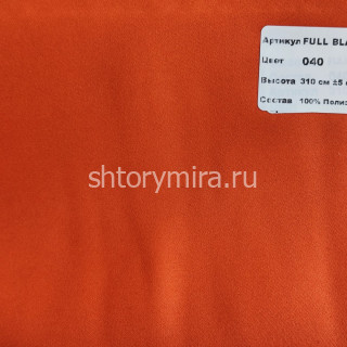 Ткань Full Blackout 040 Nope