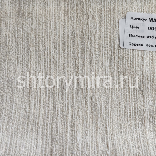 Ткань Marsilya 001