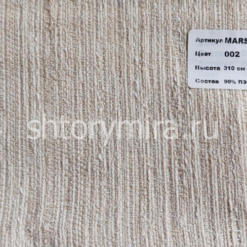 Ткань Marsilya 002