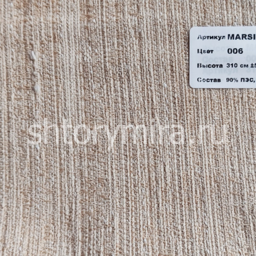 Ткань Marsilya 006