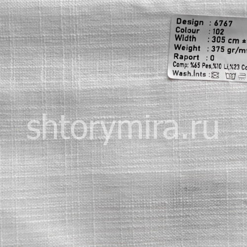Ткань 6767-102 Megara