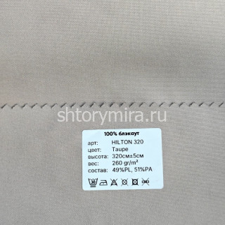 Ткань Hilton 320 Taupe Vistex