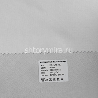 Ткань Hilton 320 White Vistex