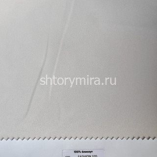 Ткань Fashion 320 Beige Vistex