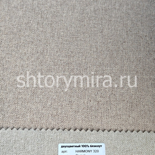 Ткань Harmony 320 Camel Vistex