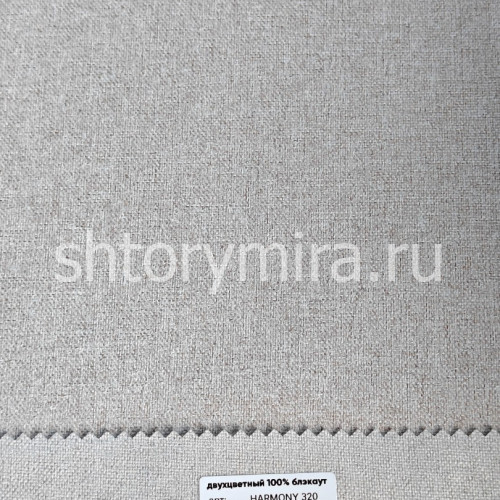 Ткань Harmony 320 Duna Vistex