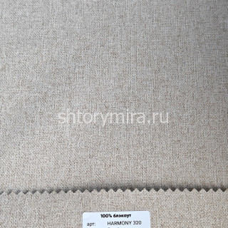 Ткань Harmony 320 Sand Vistex