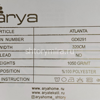 Ткань Atlanta Graphite Arya Home