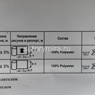 Ткань Амели 00 Deko Line