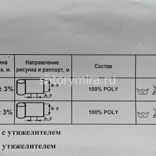 Ткань Ван 00 Deko Line