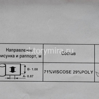 Ткань Дана 507 Deko Line