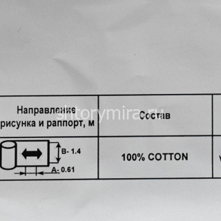 Ткань Ливиано 05 Deko Line