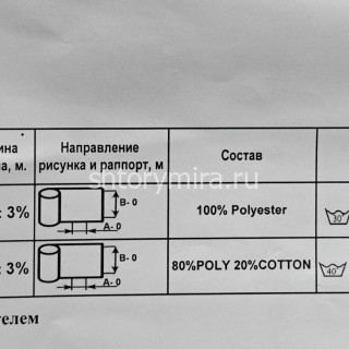 Ткань Трифид 116 Deko Line