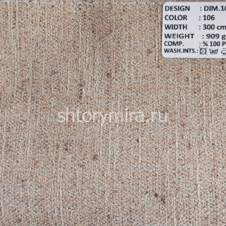 Ткань DIM 100-106 Dimout