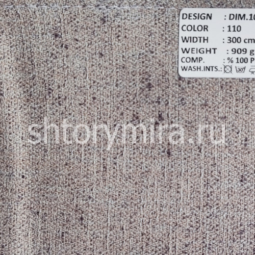 Ткань DIM 100-110 Dimout
