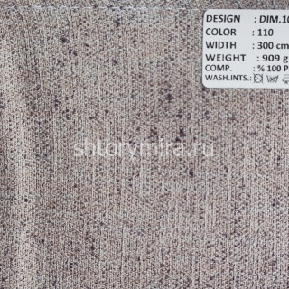 Ткань DIM 100-110 Dimout
