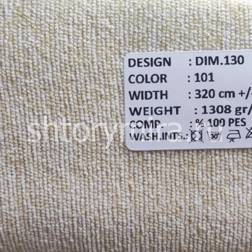 Ткань DIM 130-101 Dimout