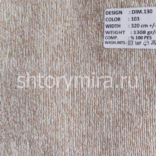 Ткань DIM 130-103 Dimout