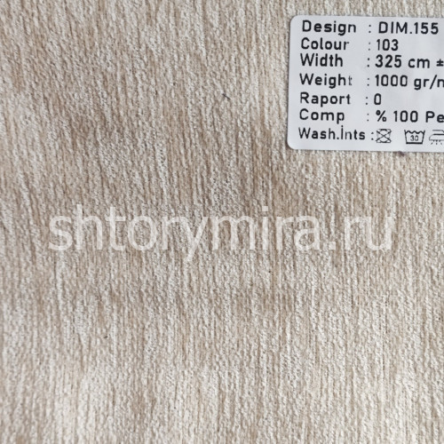 Ткань DIM 155-103 Dimout