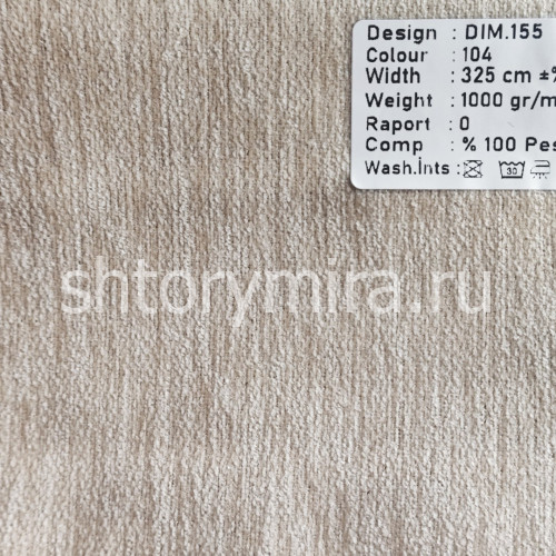 Ткань DIM 155-104 Dimout