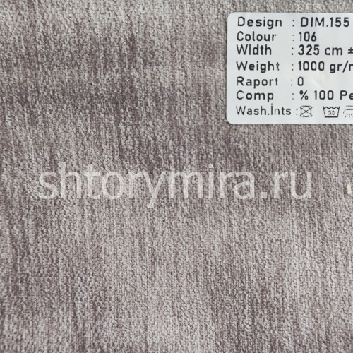 Ткань DIM 155-106 Dimout