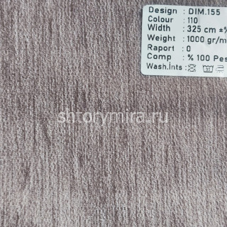 Ткань DIM 155-110 Dimout