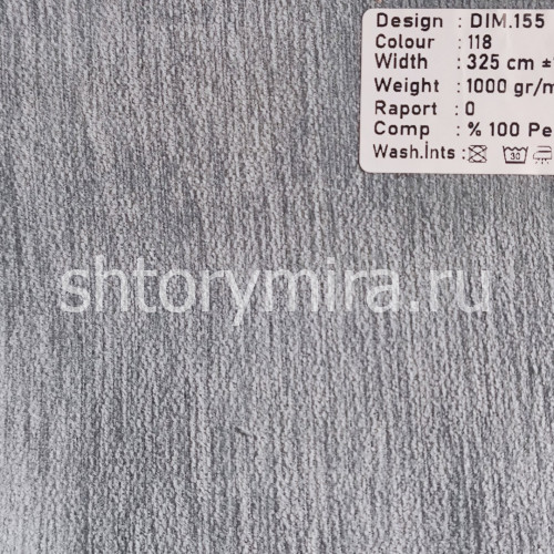 Ткань DIM 155-118 Dimout